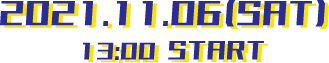 2021年11月06日土曜日、13:00スタート